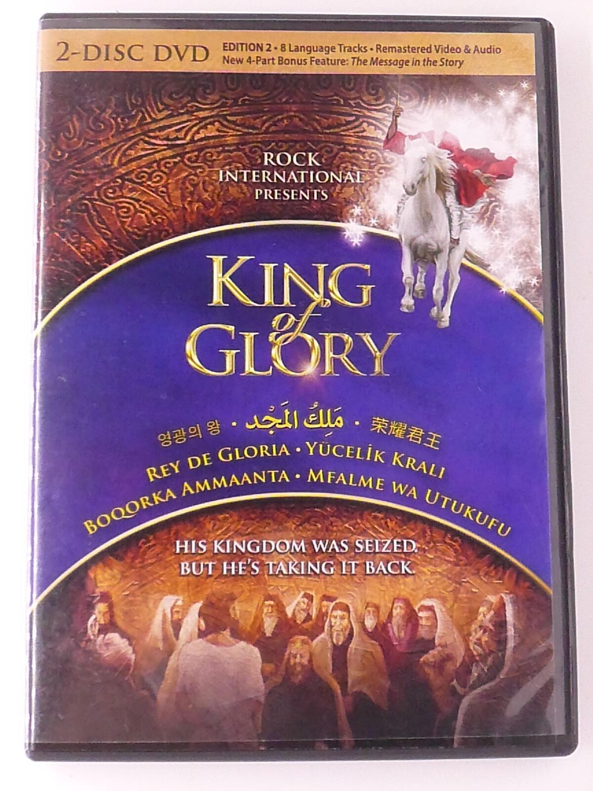 King of Glory (DVD, 2-disc, edition 2) - J0917