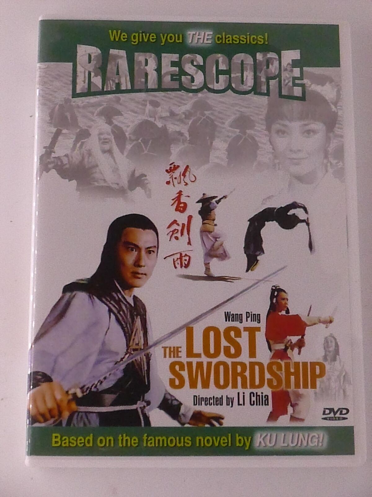 The Lost Swordship (DVD, Rarescope, 1977) - J1022