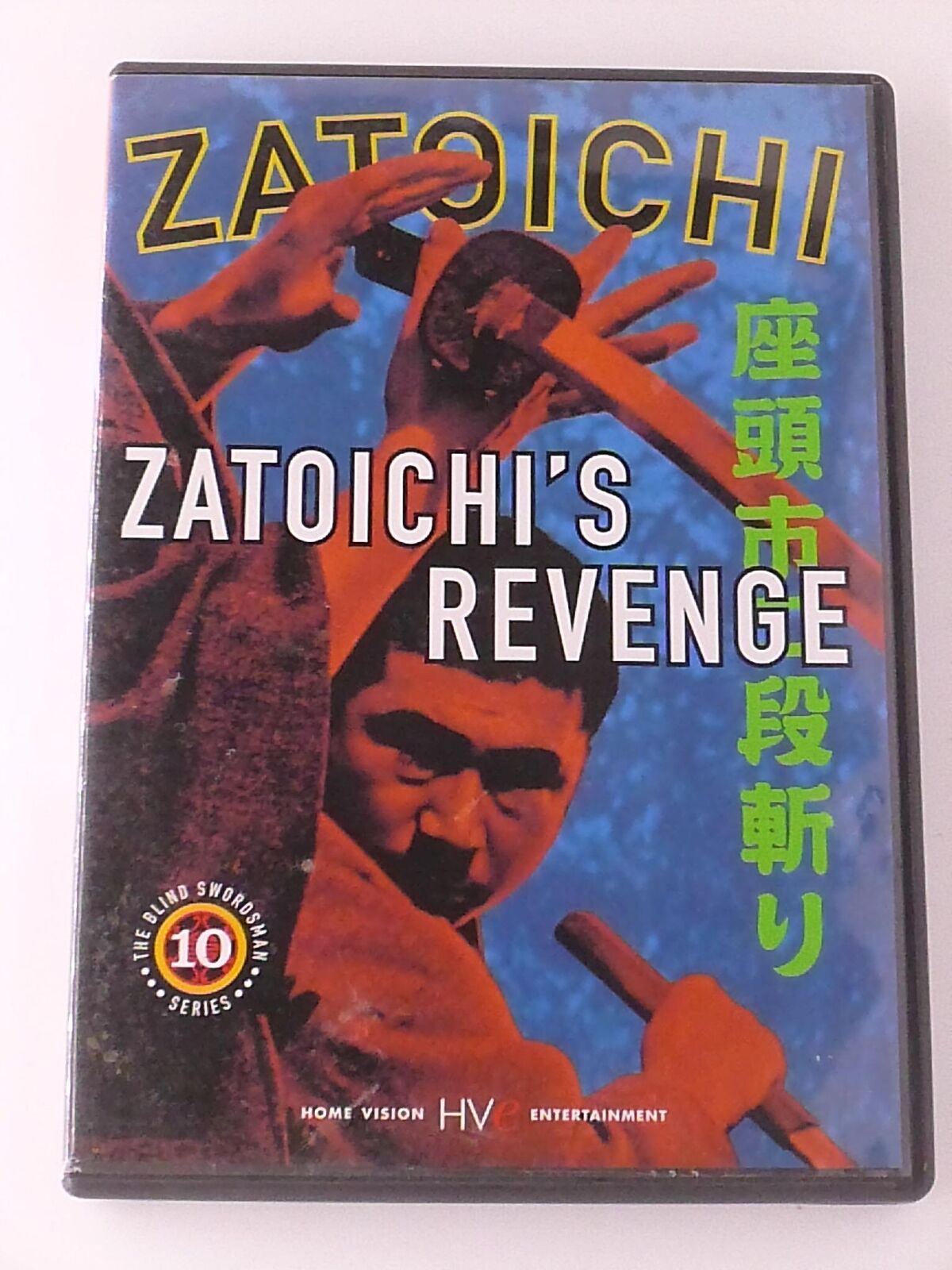 Zatoichis Revenge (DVD, 1965) - K0303